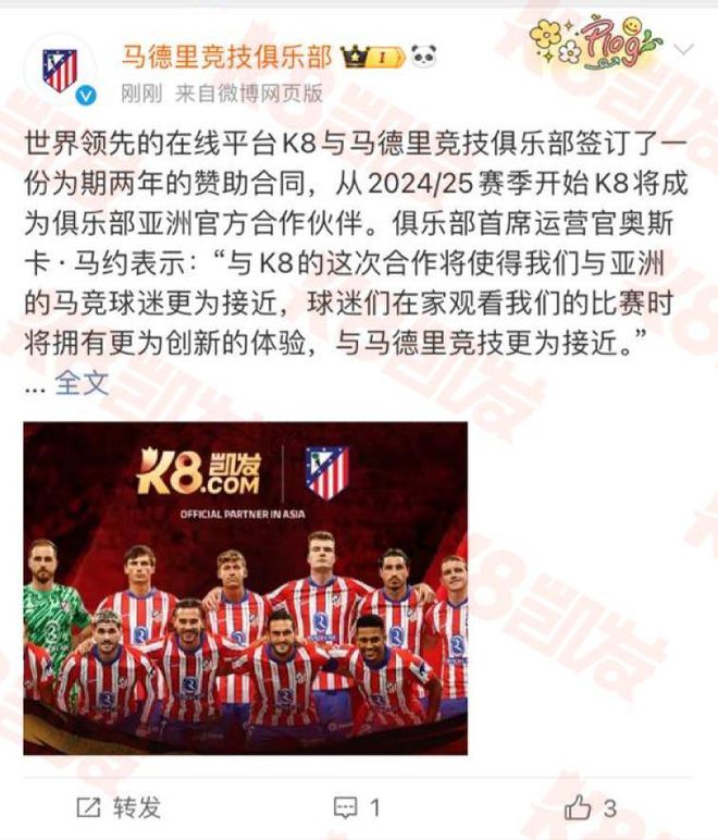     　　马德里竞技和K8凯发将携手共同创造新未来，为广大...